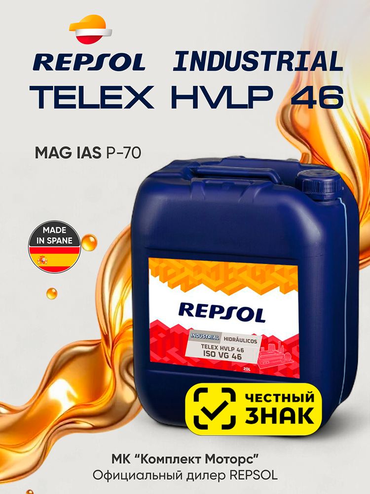 Масло гидравлическое Repsol Telex HVLP 46 20л