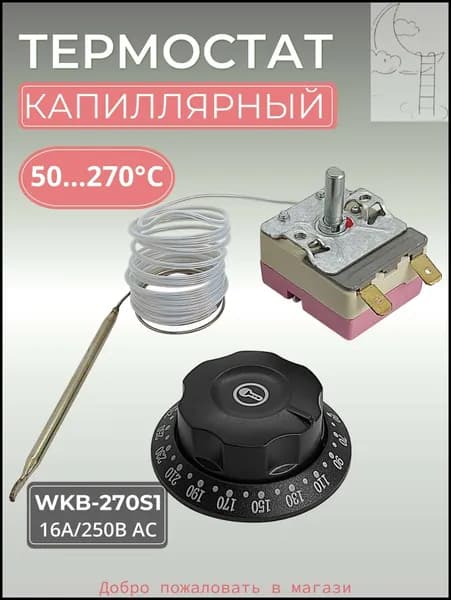 Терморегулятор/термостат до 4000Вт Универсальный, Для электрического котла, белый, розовый