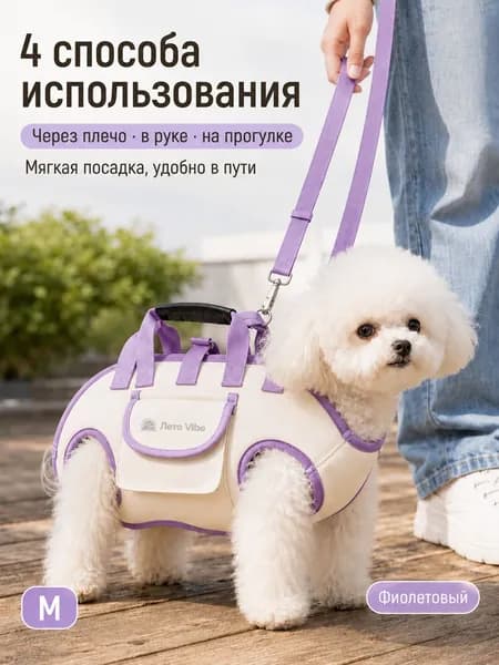 переноска для кошек(Рюкзак для собак) - подходит для диагональных, на одно плечо, тяговых и других многофункциональных сумок