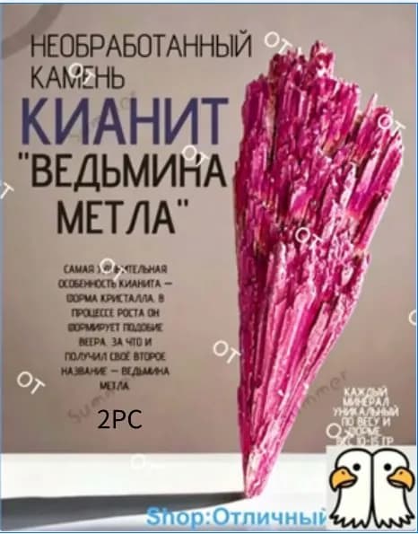 Магический амулет, оберег , 2 шт