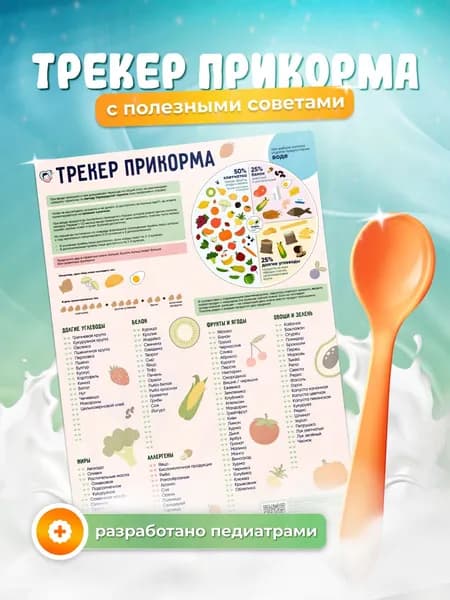 Планер для введения прикорма