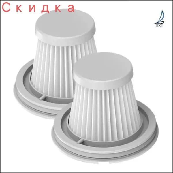 HEPA фильтр (2 шт.) для портативного пылесоса Xiaomi Mijia Mi Vacuum Cleaner mini (SSXCQ01XY)