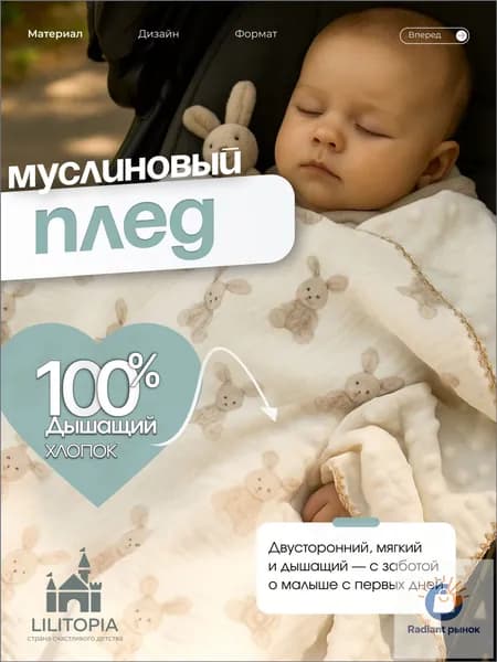 Lilitopia Плед двусторонний пледы , Муслин, 100 см х 100 см