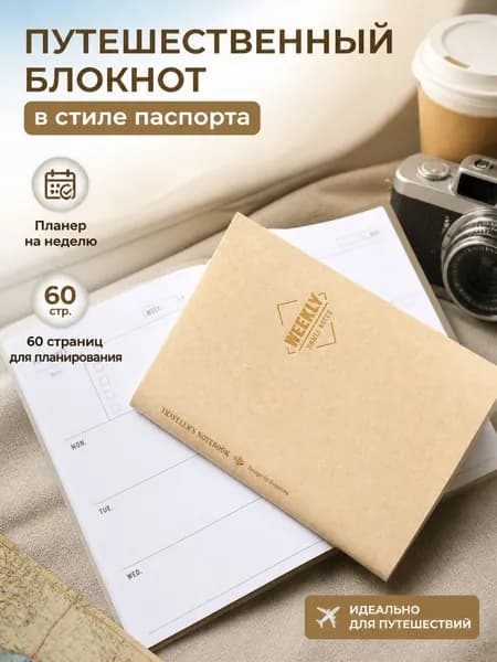 Fromthenon Блокнот, листов: 30