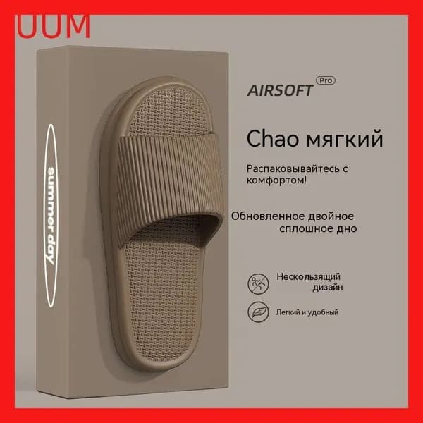 Тапочки Boutique. Итальянская мода (журнал)