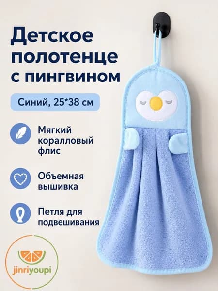 Полотенце кухонное xiaoya, Велюровая фактура, 2шт