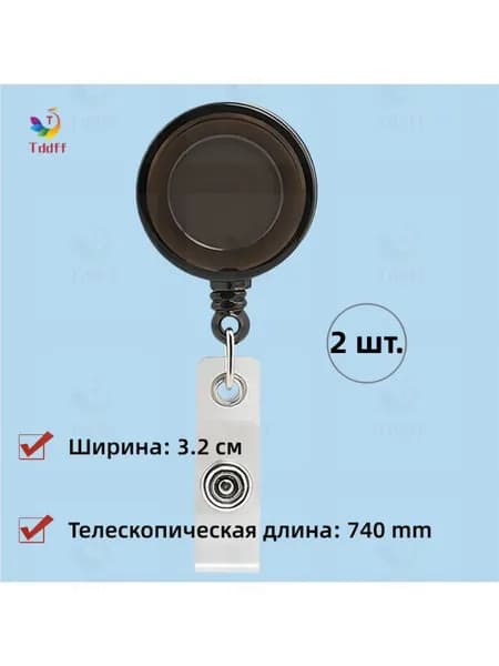 2 держателя для рабочих карточек с выдвижным шнурком, втягивателями для пропусков и документов