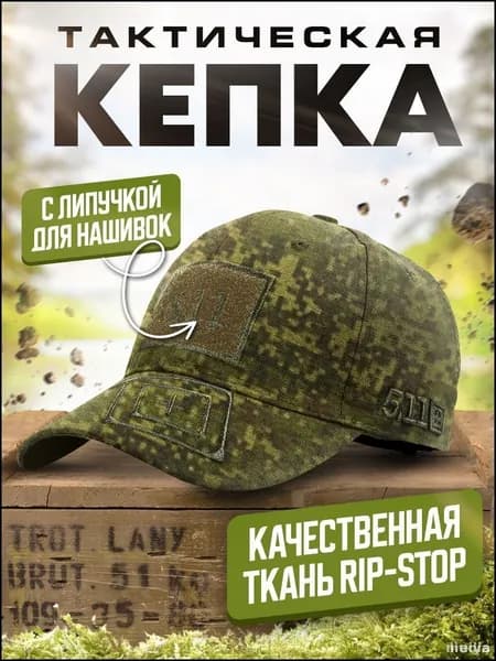Шапка для рыбалки и охоты