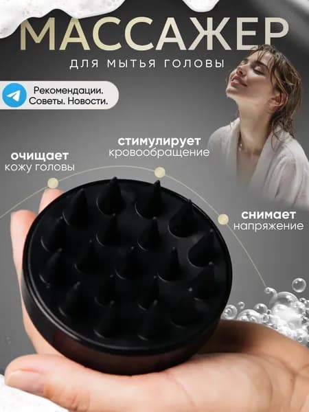 Массажная щетка для головы cilonky