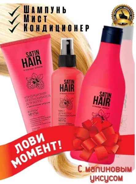 Витэкс Косметический набор для волос, 790 мл