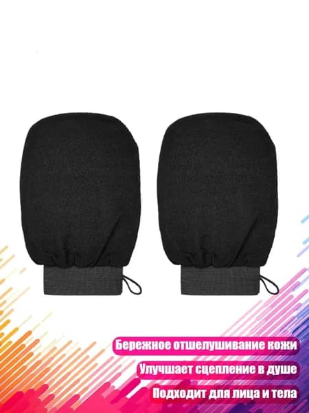 Средство для душа