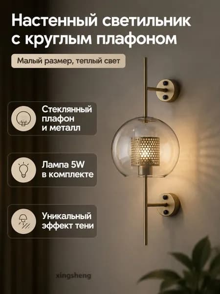 Изголовье кровати,20х55см