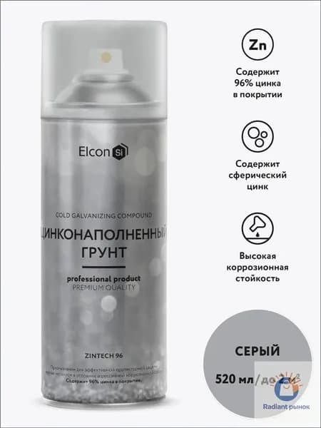 Грунтовка 0.52 л 0.35 кг