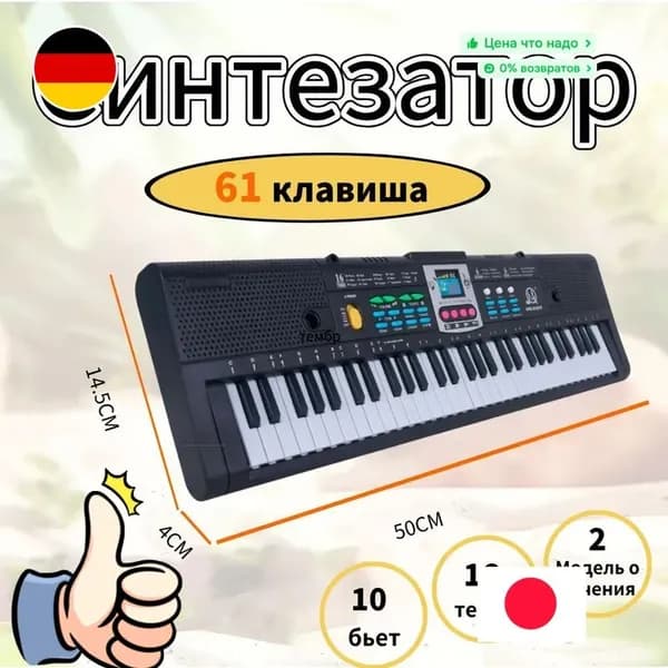 Цифровой синтезатор для детей 61 клавиша ZI