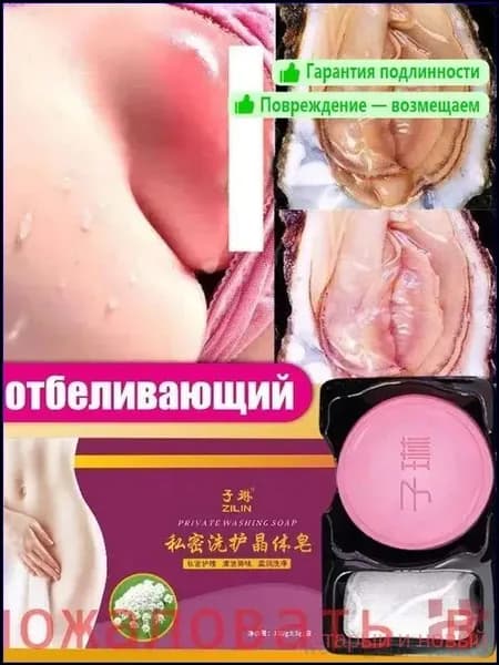 Твердое мыло