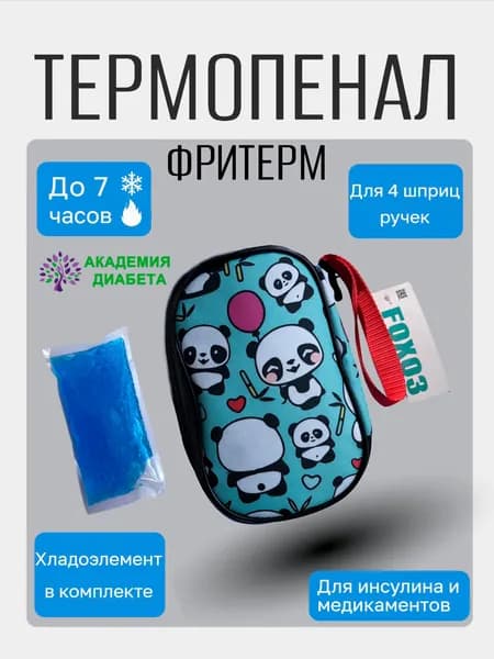Термопенал для шприц-ручек и инсулина ФРИТЕРМ ПАНДА, 20х14х4см