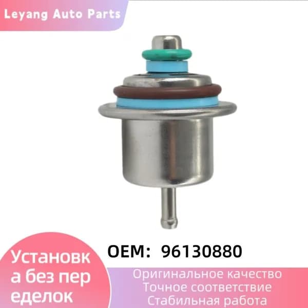 Регулятор давления топлива Нексия Daewoo Nexia Espero ( 96130880 )