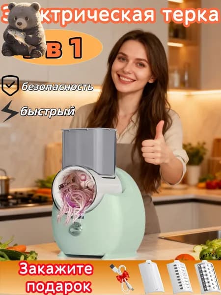 Электрическая овощерезка автоматическая, 3 насадки, беспроводная USB, аккумулятор, нарезка, шинковка, терка для кухни, многофункциональная.