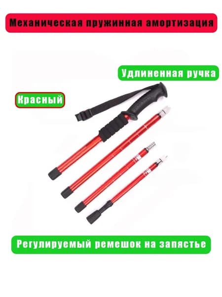 Flirno Палки для скандинавской ходьбы 52-110 см