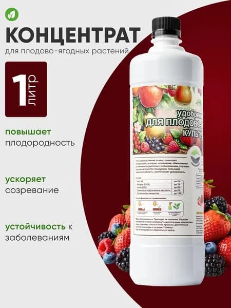 Удобрение для плодово-ягодных культур