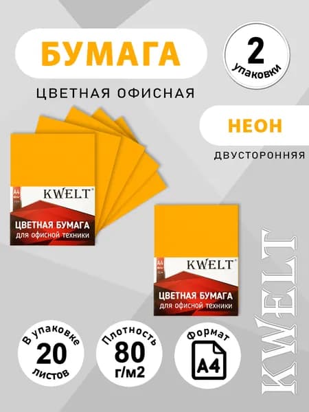 Kwelt Бумага для принтера Копировальная A4, 40 лист., шт