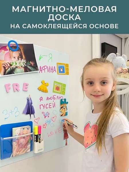 UNIWALL Магнитная 60 x 45 см