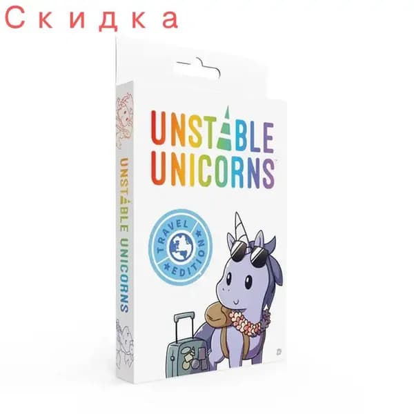 Unstable Unicorns Travel edition Нестабильные Единороги Стратегическая Карточная Игра Для Вечеринок И Развлечений