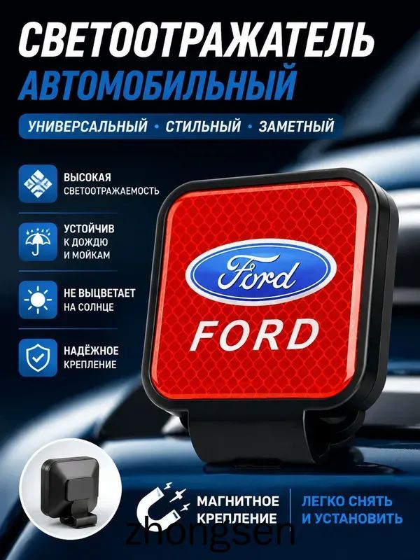 Эксклюзивный держатель с резиновой заглушкой 50х50 мм для фаркопа FORD