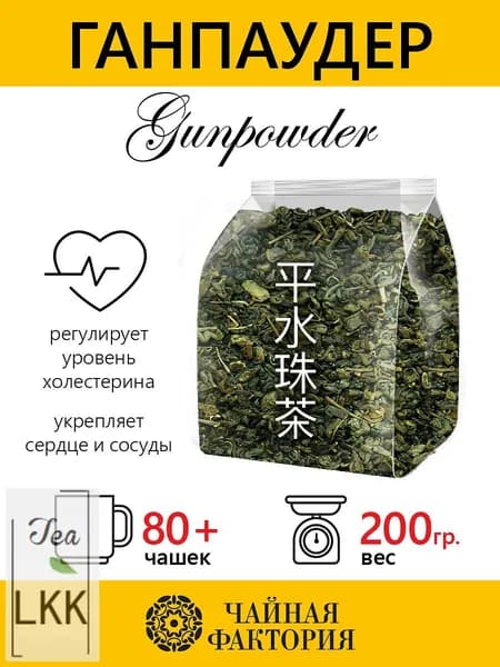 Чай листовой