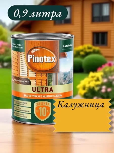 PINOTEX ULTRA Влагостойкая защитная лазурь для древесины КАЛУЖНИЦА 0.9л