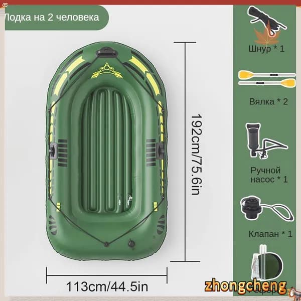 Лодка, 192 см