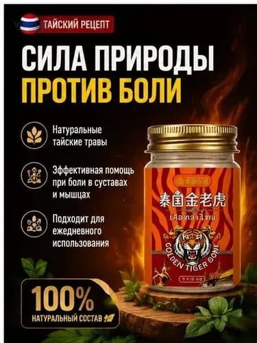 мазь для тазобедренного сустава 55 г