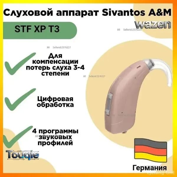 Бестселлер A&M слуховой