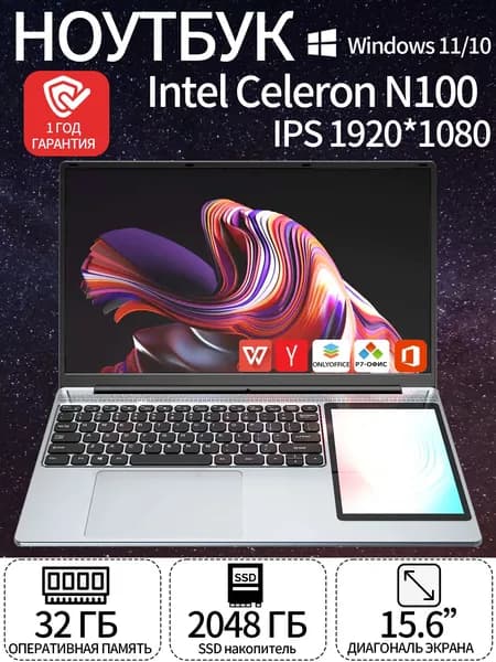 HAOLA Ноутбук 15.6", Intel Processor N100, RAM 16 ГБ, SSD 1024 ГБ, Intel UHD Graphics, Windows Pro, серый металлик, Русская раскладка