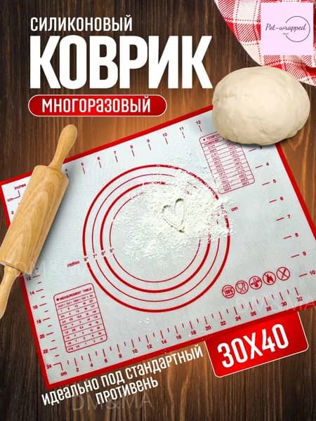 Коврик для приготовления 0.40 м х 30 см, 1 шт
