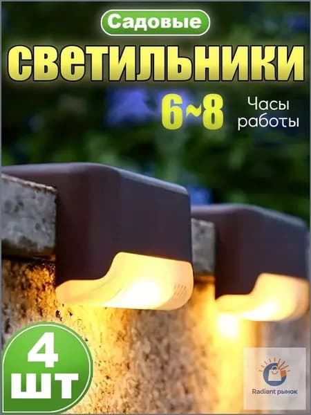 Уличный светильник, количество ламп:4шт