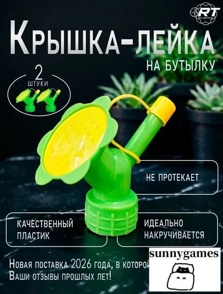 Лейка