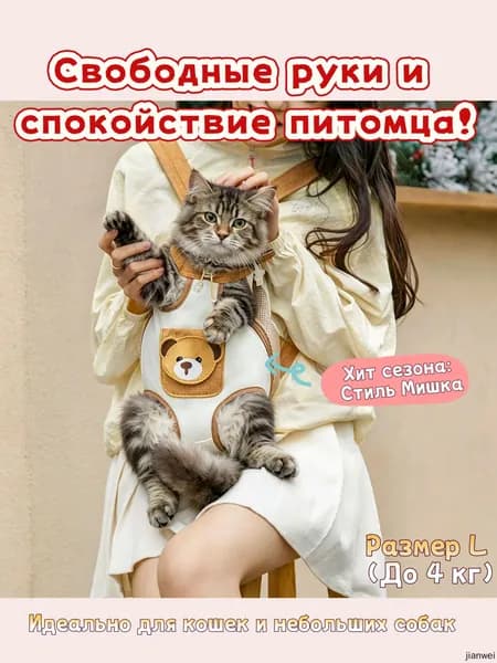 Рюкзак-переноска для собак и кошек DONOYOYO с милым принтом мишки, слинг кенгуру для животных, 6 размеров,L