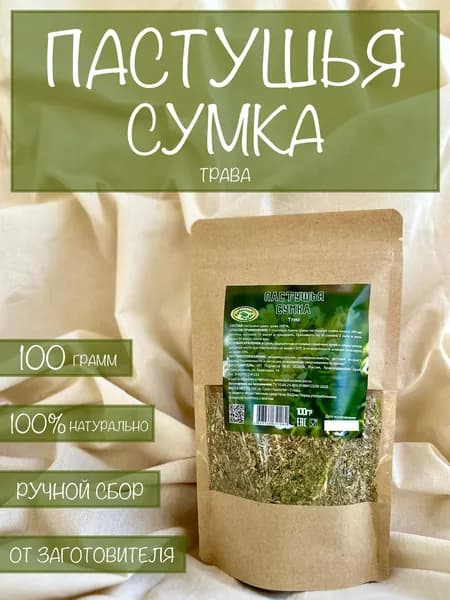 Пастушья сумка трава 100 грамм
