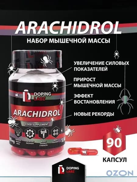 Arachidrol Арахидрол 1500 mg, преодоление плато и рост мышц, 90 капсул