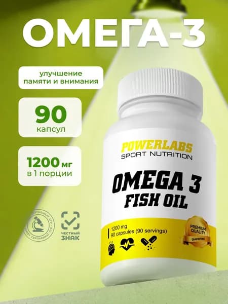 Рыбий жир Omega 3 Витамины в капсулах Омега 3 1000 мг 90 капсул витамины для сердца
