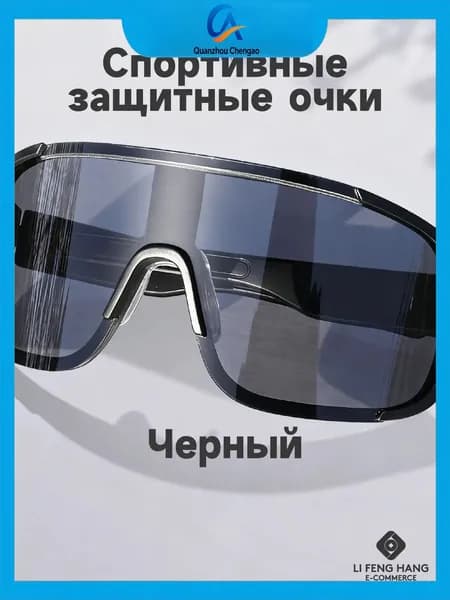 Очки для флорбола