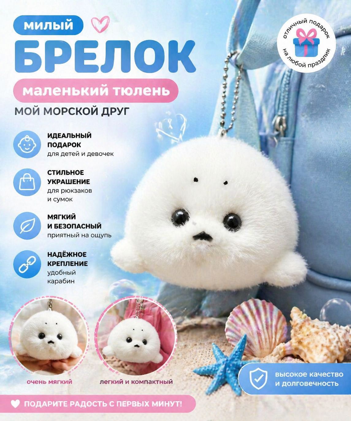 Плюшевый брелок в виде детеныша тюленя,12cm