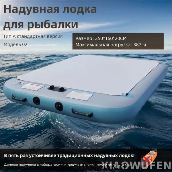Лодка, 250 см