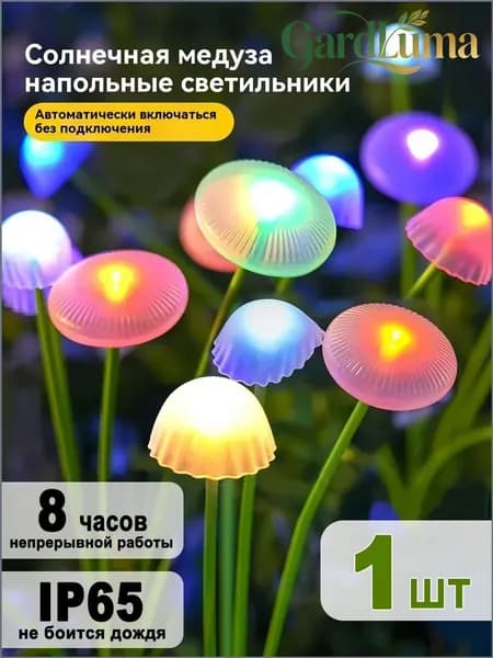GardLuma Уличный светильник, LED, количество ламп:6шт