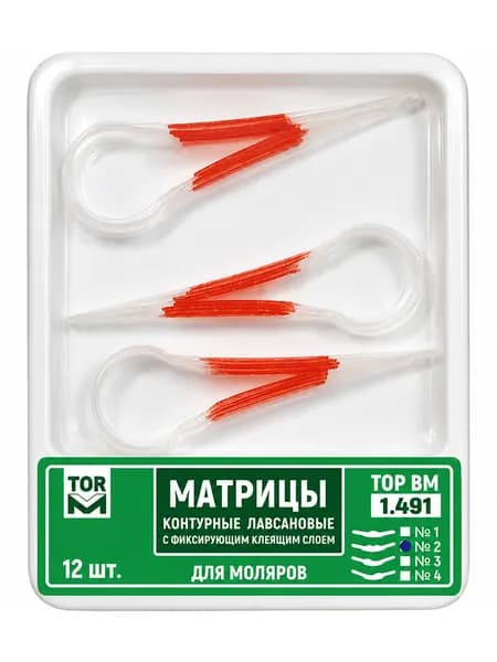 Матрицы контурные лавсановые, с фиксирующим клеящим слоем, для моляров, форма 2, билатеральные, 12 ш