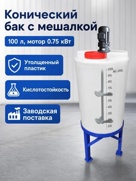 Расходные материалы для бетономешалок 100 л, 750 Вт