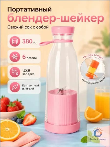 Соковыжималка электрическая для цитрусовых ZZJ, светло-розовый