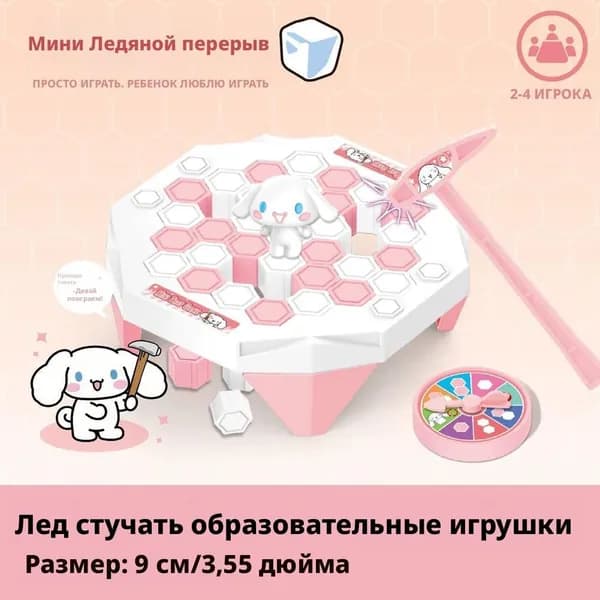 Чья льдина крепче? / Настольные игры для детей Лас Играс / Балансир, на везение, мини-версия