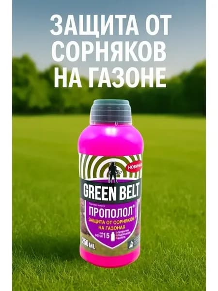 Средство от сорняков на газоне, выборочное действие 250 мл